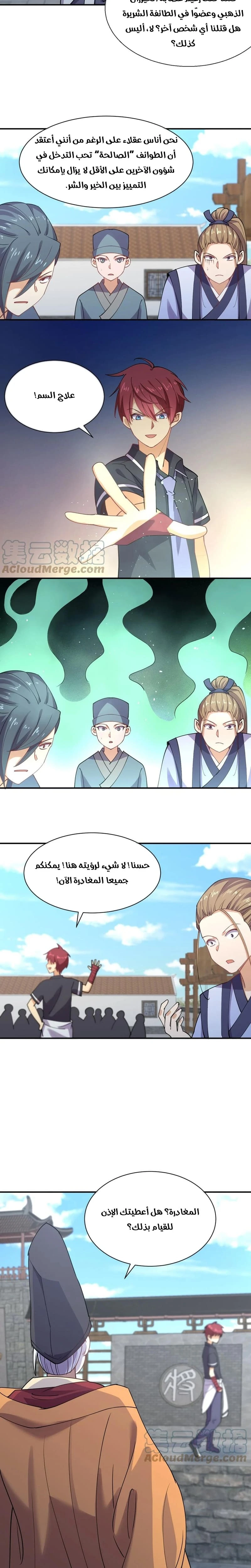 Chapter Image 11